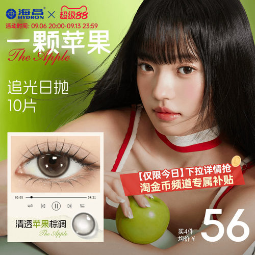 *加赠镜片按最高度数发出，度数调整需备注
