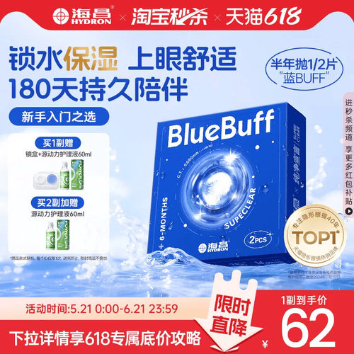 锁水保湿 上眼舒适 180天持久陪伴