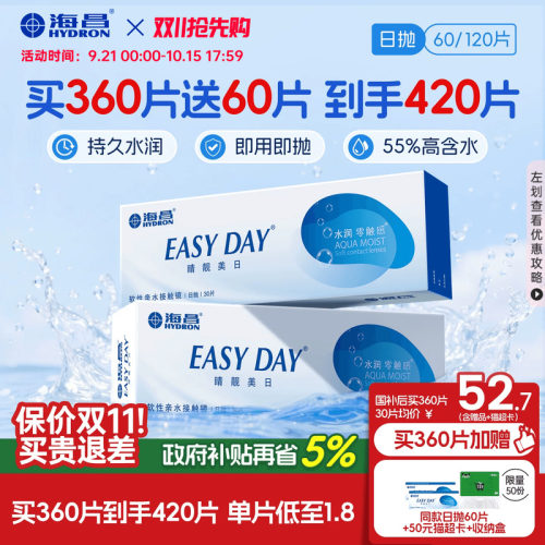 *加赠镜片按最高度数发出，度数调整需备注