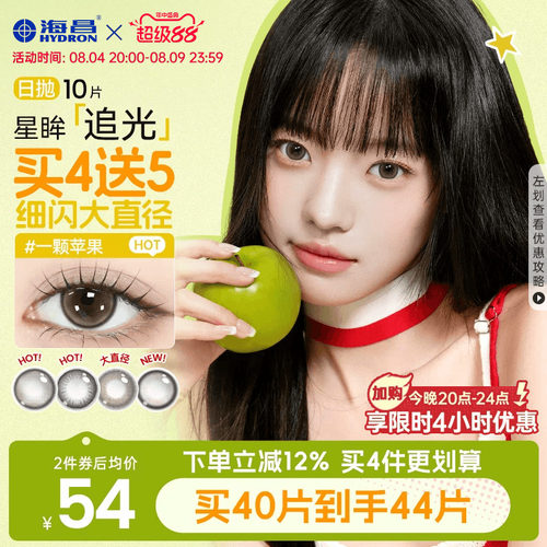 *加赠镜片按最高度数发出，度数调整需备注