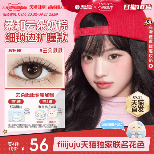 *加赠镜片按最高度数发出，度数调整需备注