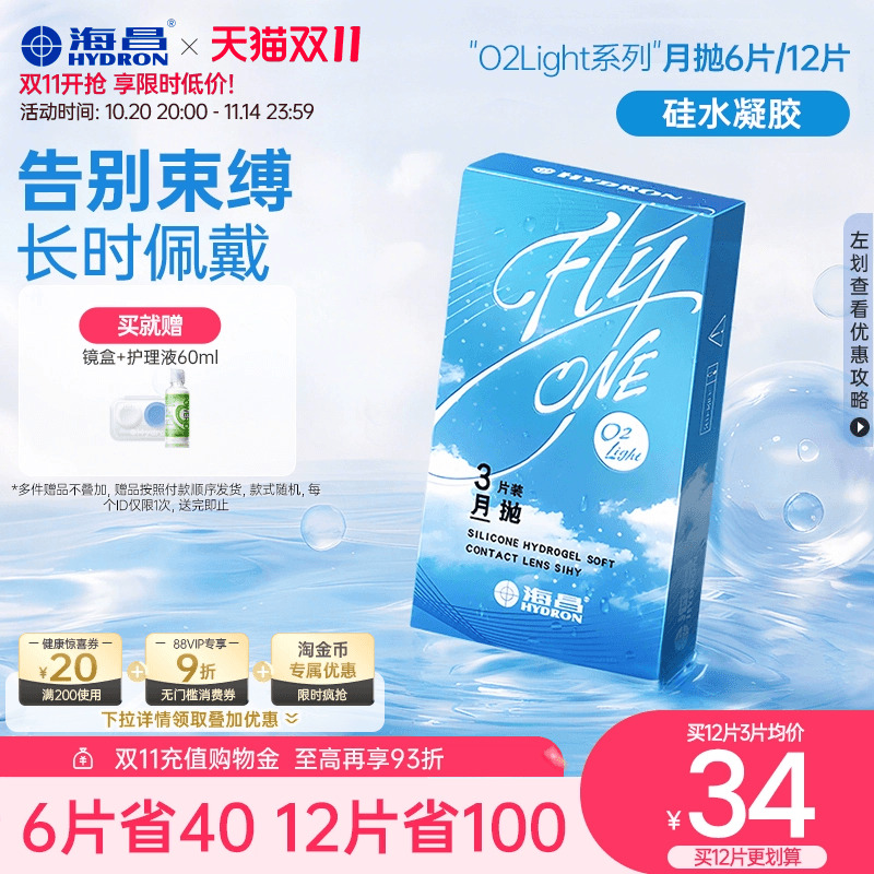 加购优先发货  限时赠品不叠加 每个ID限1份