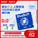 海昌隐形眼镜半年抛蓝buff2片水凝胶透明含水近视官方旗舰店正品