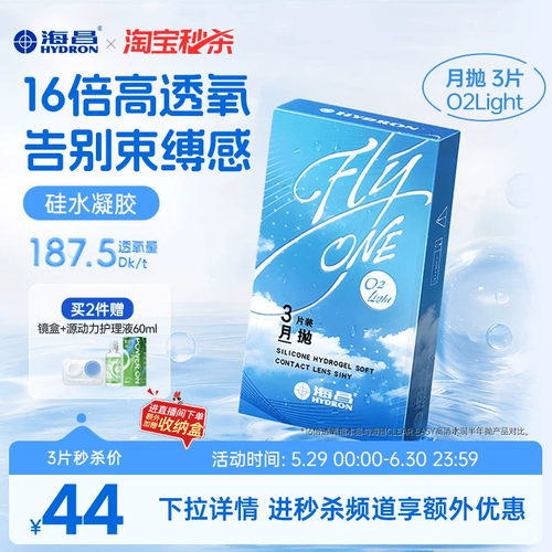 高透氧 告别束缚感 收藏加购优先发货