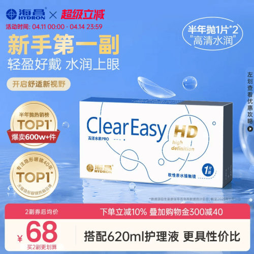 匠心金装 轻盈柔软 镜片仅约0.03mg