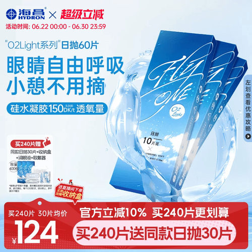 眼睛自由呼吸 小憩不用摘