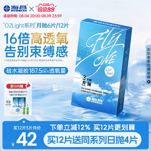 *加赠镜片按最高度数发出，度数调整需备注