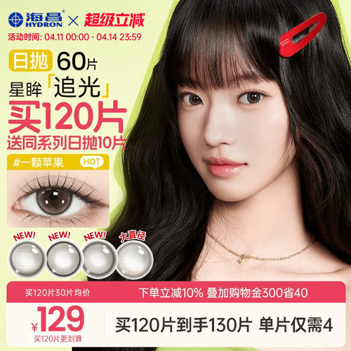 赠品每个ID限1份不叠加