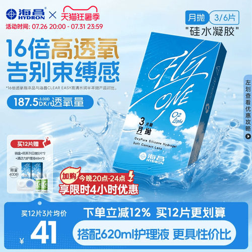 *加赠镜片按最高度数发出，度数调整需备注