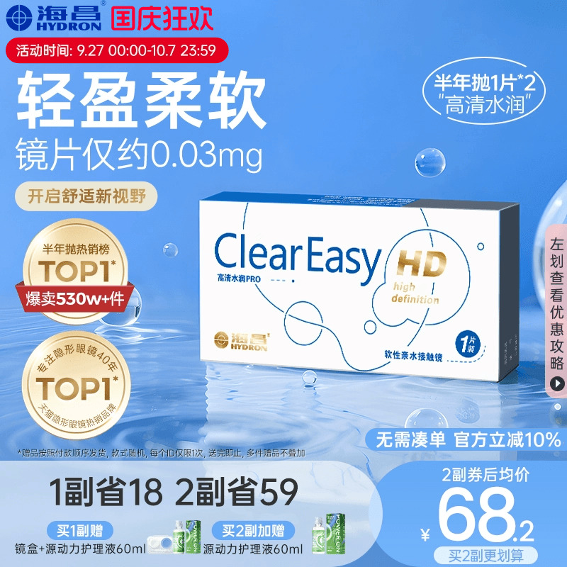 加购优先发货  限时赠品不叠加 每个ID限1份