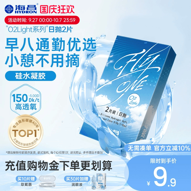 加购优先发货  限时赠品不叠加 每个ID限1份