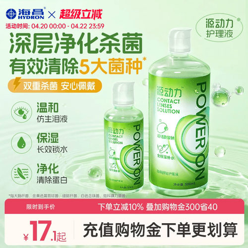 深层净化杀菌 清除5大菌种