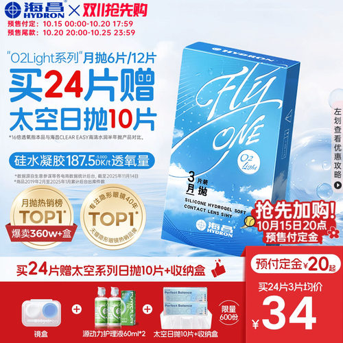 *加赠镜片按最高度数发出，度数调整需备注