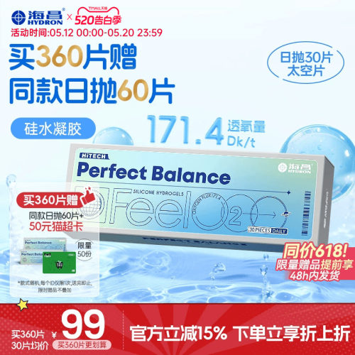 对抗眼干 裸感水润 透氧舒适