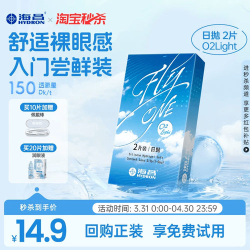 眼睛自由呼吸 小憩不用摘