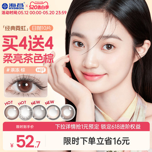 赠品每个ID限1份不叠加