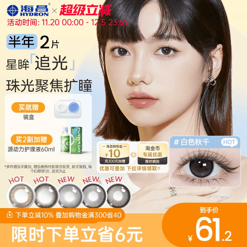 加购优先发货  限时赠品不叠加 每个ID限1份