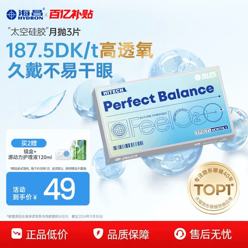 187.5DK/t高透氧  久戴不易干眼