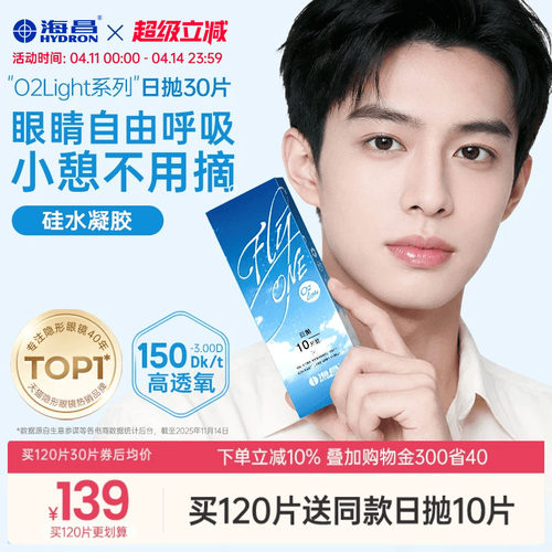 加购优先发货  限时赠品不叠加 每个ID限1份