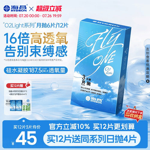 *加赠镜片按最高度数发出，度数调整需备注