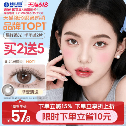 加购优先发货  限时赠品不叠加 每个ID限1份
