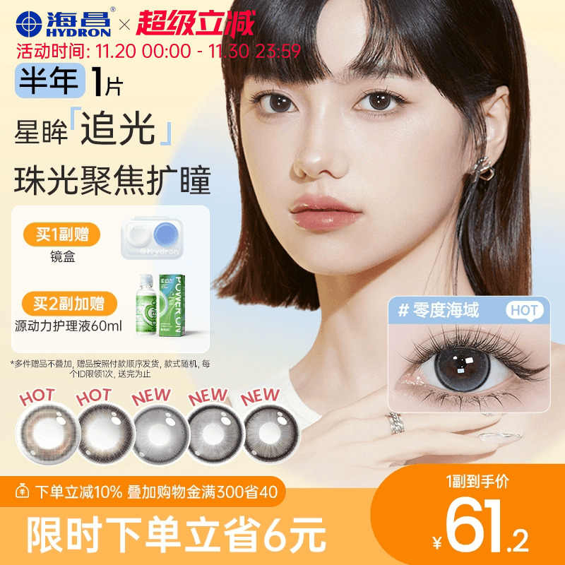 加购优先发货  限时赠品不叠加 每个ID限1份