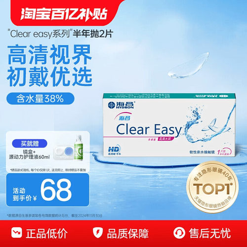 加购优先发货  限时赠品不叠加 每个ID限1份