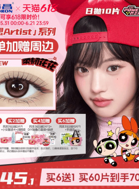 [限量周边]海昌飞天小女警美瞳日抛10片隐形眼镜婚礼棕色长期主义
