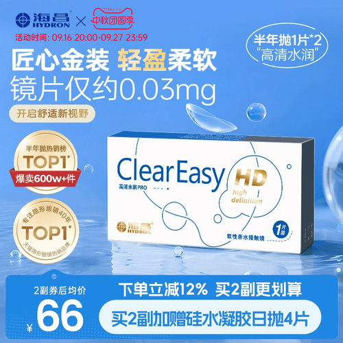 *加赠镜片按最高度数发出，度数调整需备注