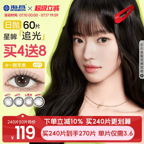 *加赠镜片按最高度数发出，度数调整需备注