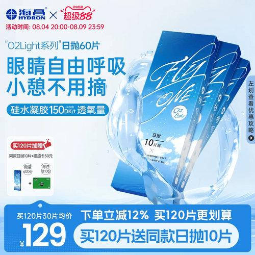 *加赠镜片按最高度数发出，度数调整需备注