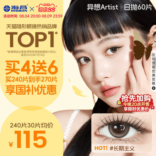 *加赠镜片按最高度数发出，度数调整需备注