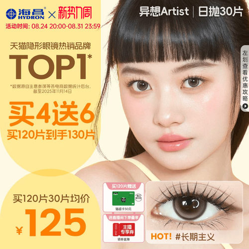 *加赠镜片按最高度数发出，度数调整需备注