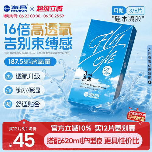 高透氧 告别束缚感 收藏加购优先发货