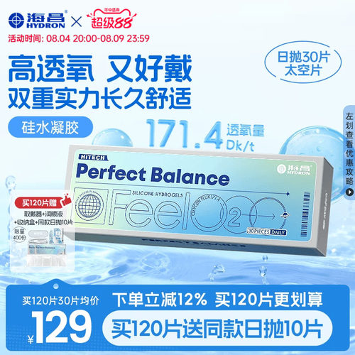 *加赠镜片按最高度数发出，度数调整需备注