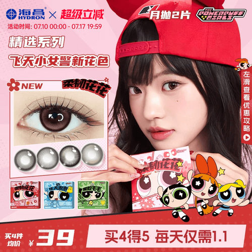 *加赠镜片按最高度数发出，单笔订单限领1份