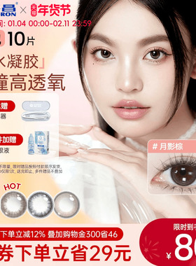 海昌硅水凝胶美瞳日抛10片O2light旗舰店婚礼高透氧近视隐形眼镜