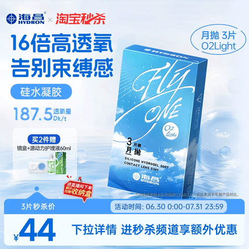 高透氧 告别束缚感 收藏加购优先发货