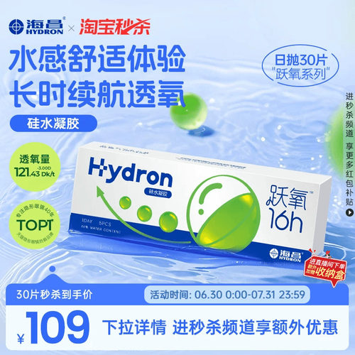水感舒适体验 长时续航透氧
