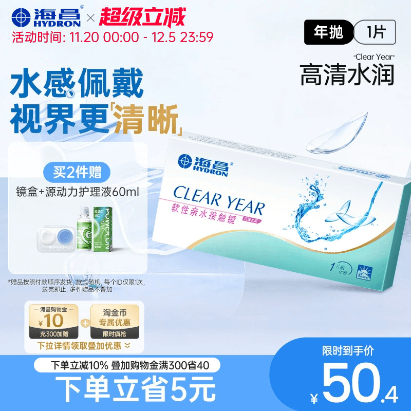 加购优先发货  限时赠品不叠加 每个ID限1份