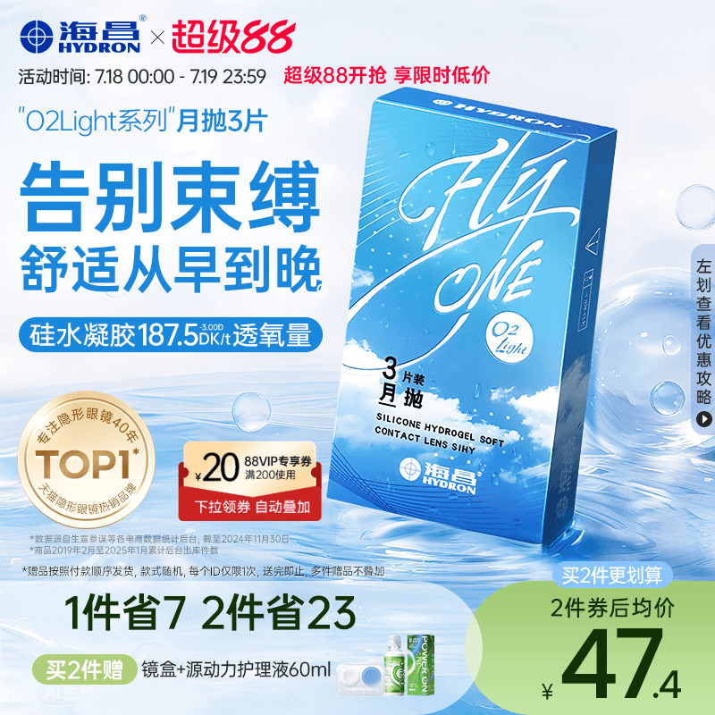 加购优先发货  限时赠品不叠加 每个ID限1份