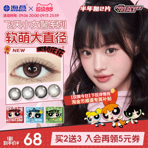*加赠镜片按最高度数发出，单笔订单限领1份