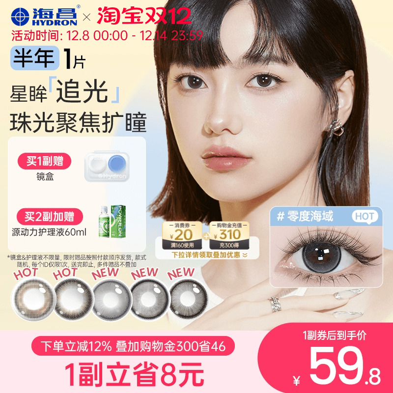 加购优先发货  限时赠品不叠加 每个ID限1份