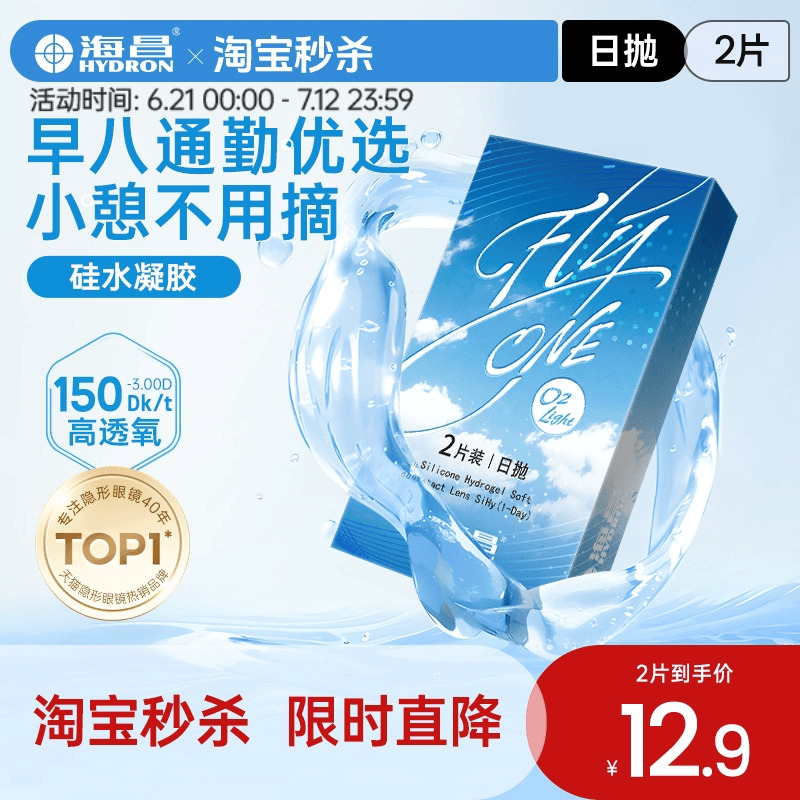 2Ƭ 100 ν۾2ƬO2Lightˮ͸콢Ʒ12.9Ԫ