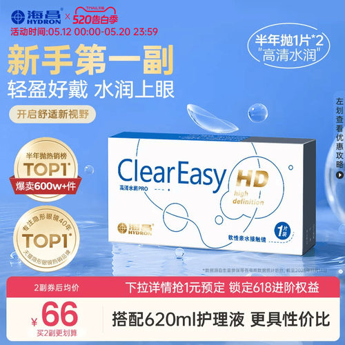 匠心金装 轻盈柔软 镜片仅约0.03mg