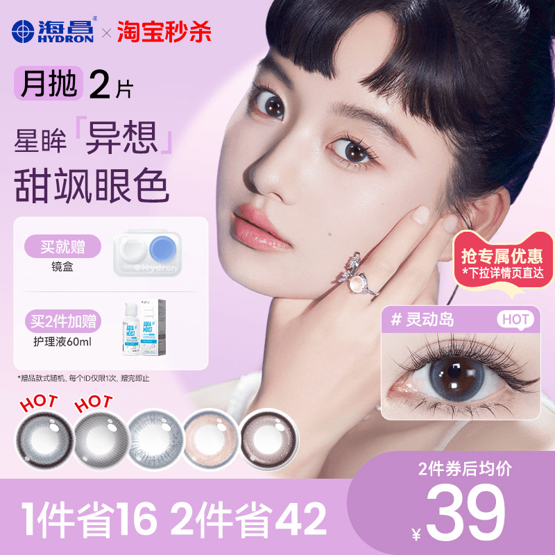 加购优先发货  限时赠品不叠加 每个ID限1份
