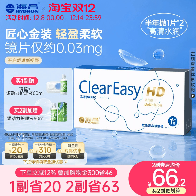 加购优先发货  限时赠品不叠加 每个ID限1份