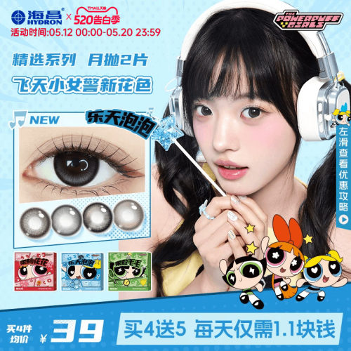 加购优先发货  限时赠品不叠加 每个ID限1份
