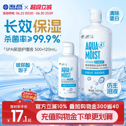 SPA保湿 长效保湿 杀菌率高达99.9%