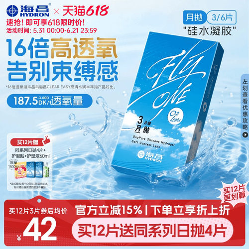 高透氧 告别束缚感 收藏加购优先发货